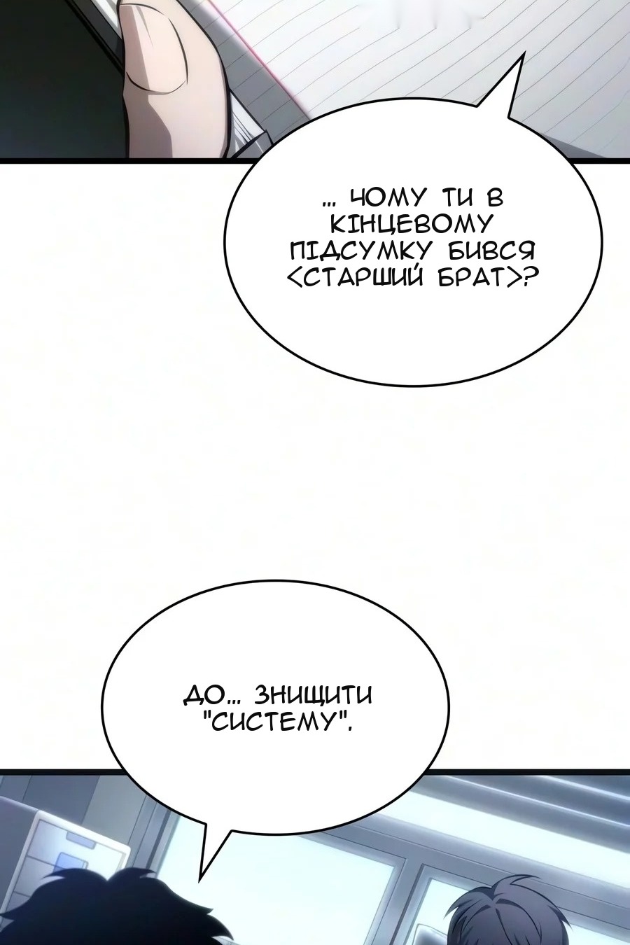 Сторінка 54