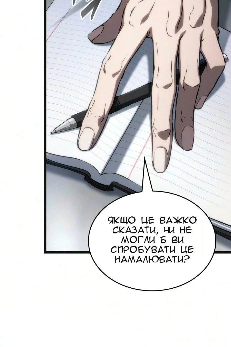 Сторінка 59