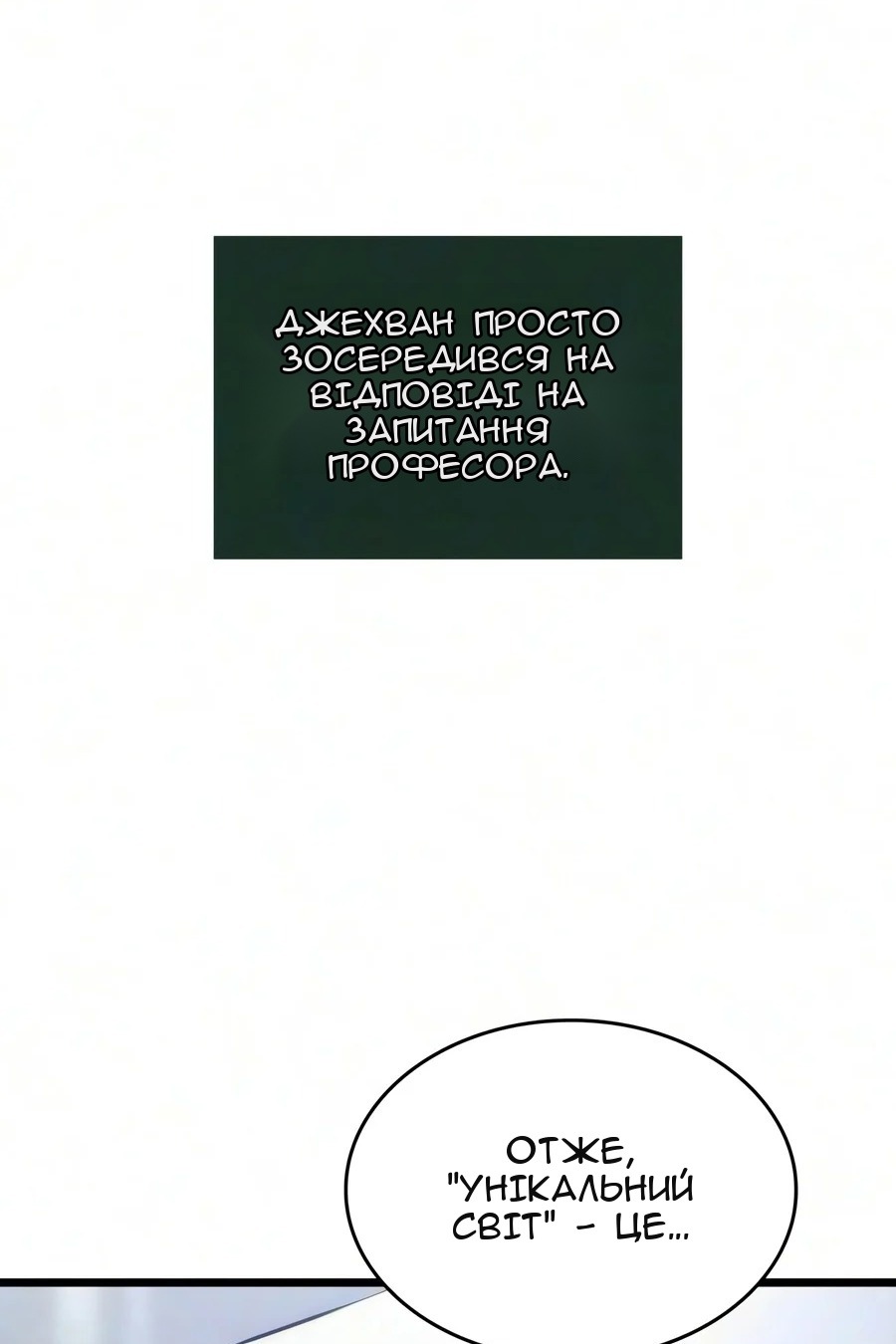 Сторінка 70