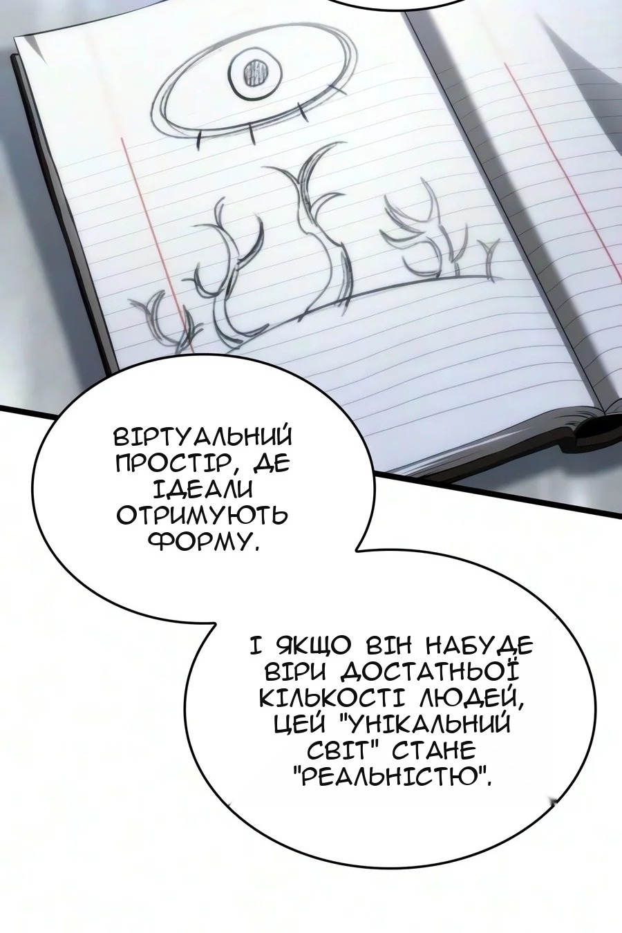 Сторінка 71