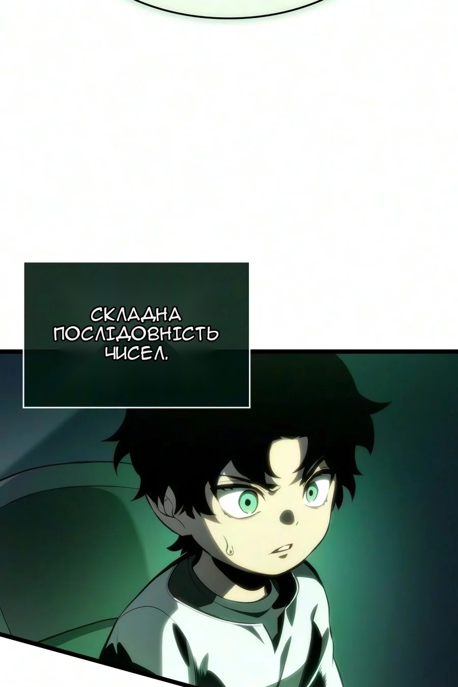 Сторінка 85