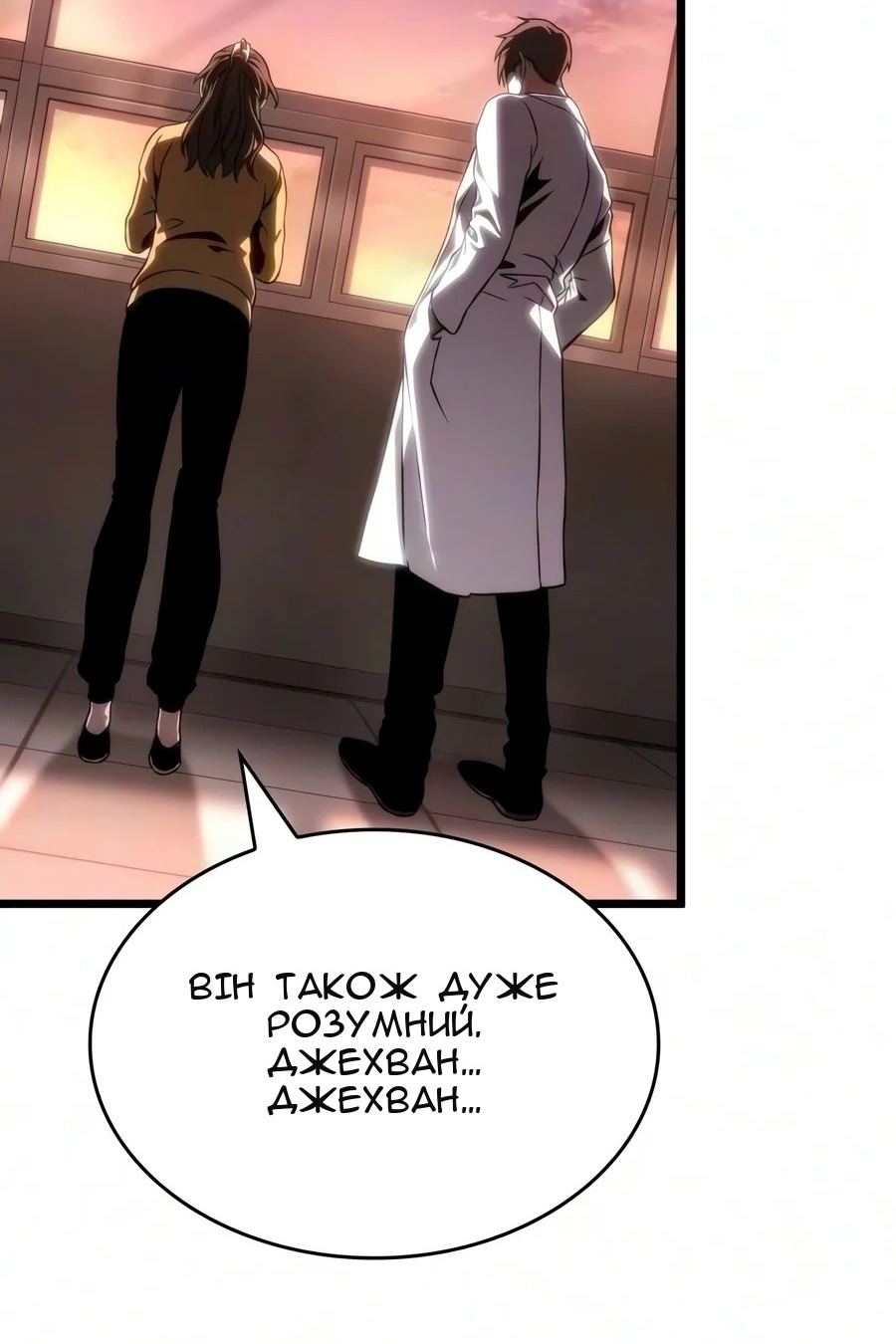 Сторінка 100