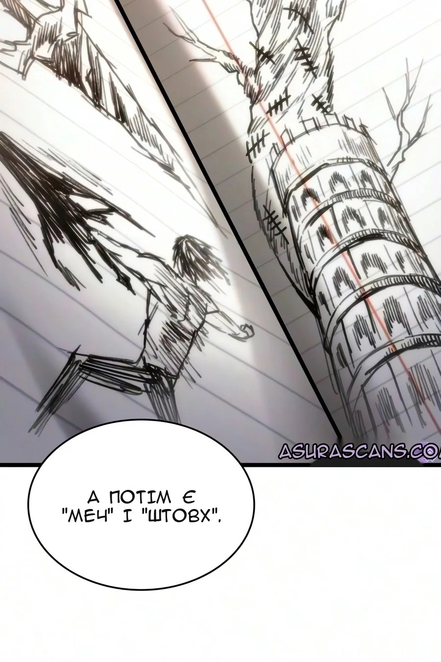 Сторінка 107