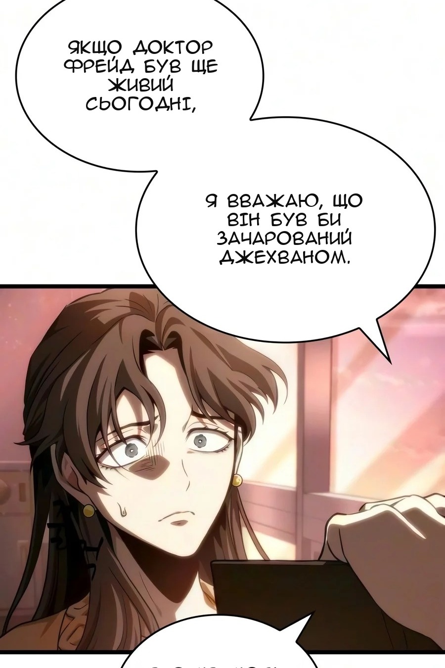 Сторінка 110