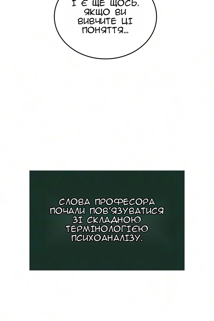 Сторінка 111