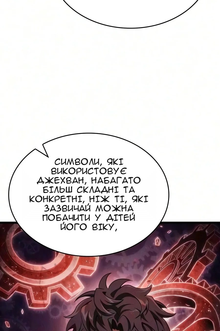 Сторінка 116