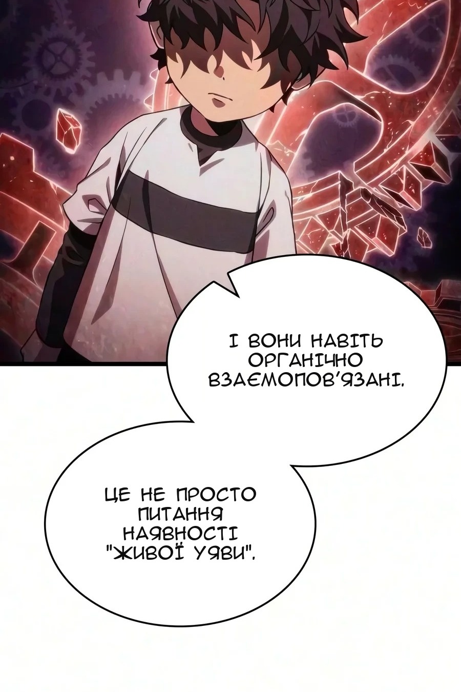 Сторінка 117