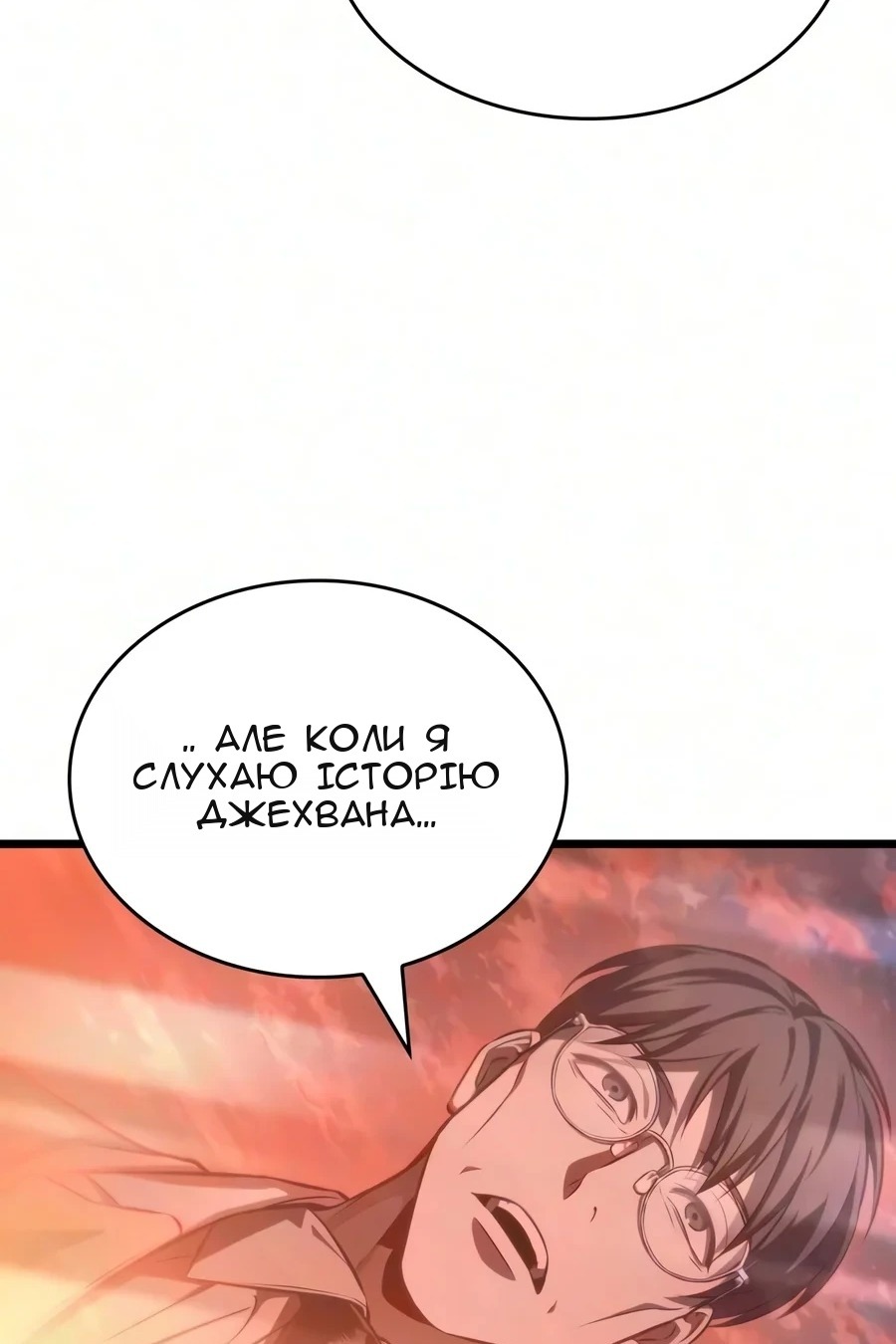 Сторінка 120