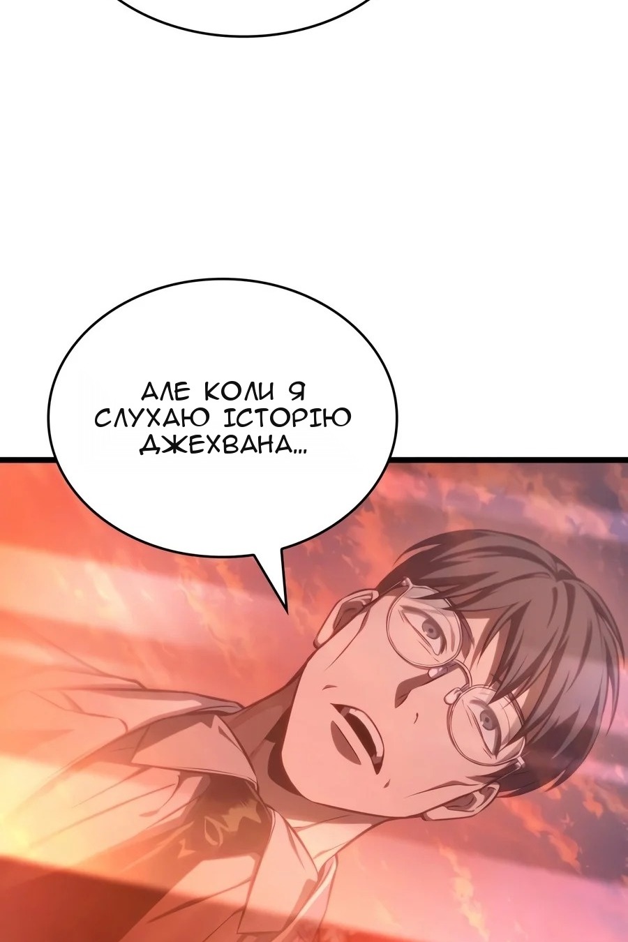 Сторінка 4