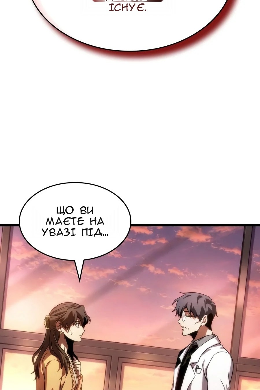 Сторінка 6