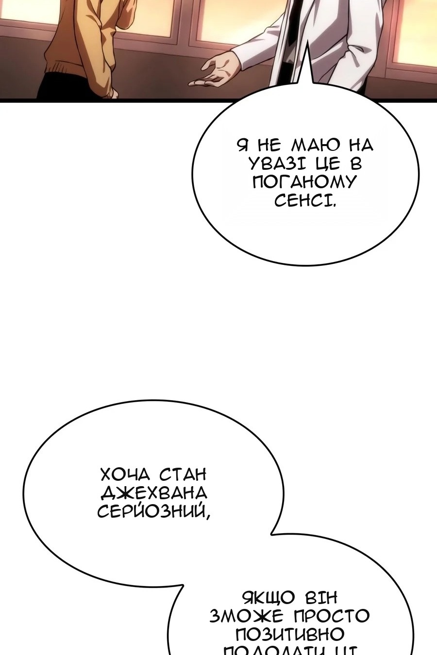 Сторінка 7