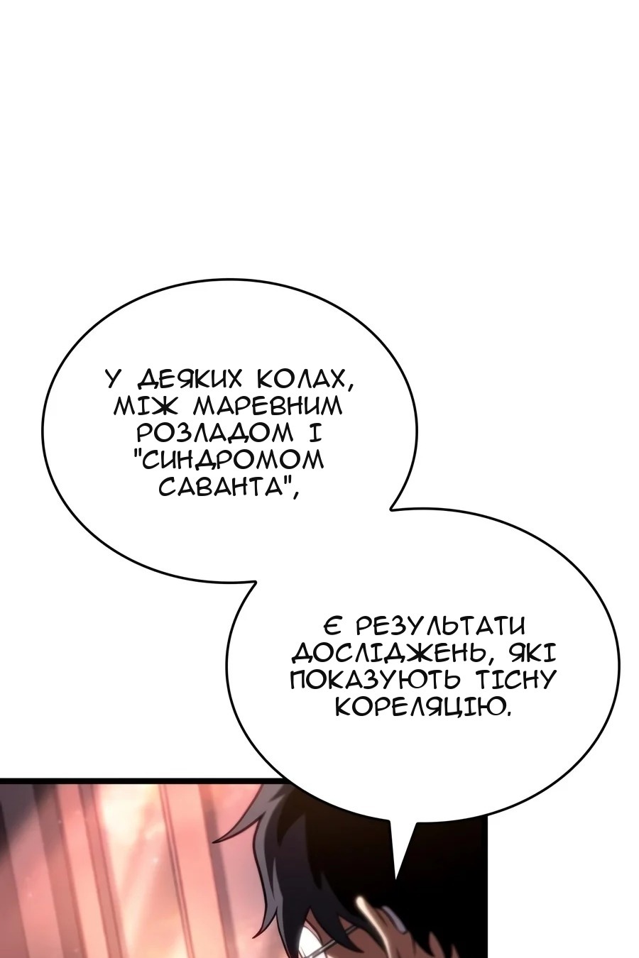 Сторінка 9