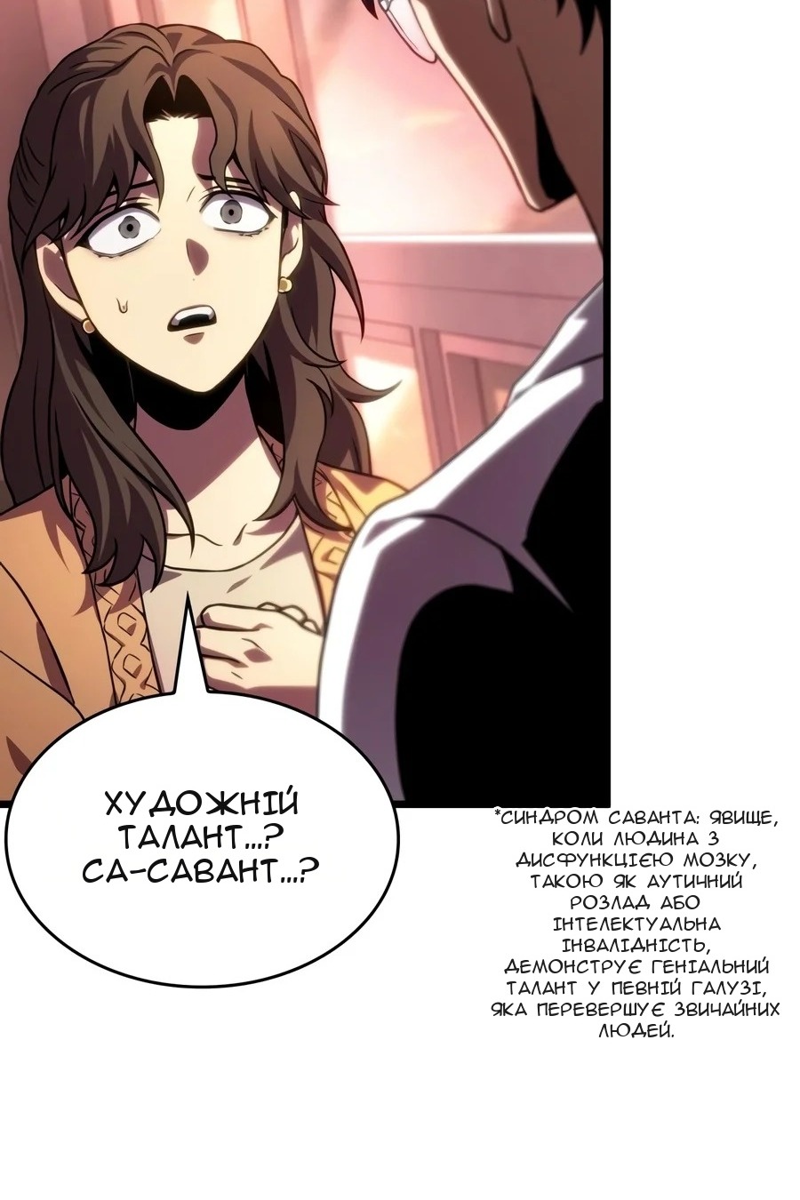 Сторінка 10