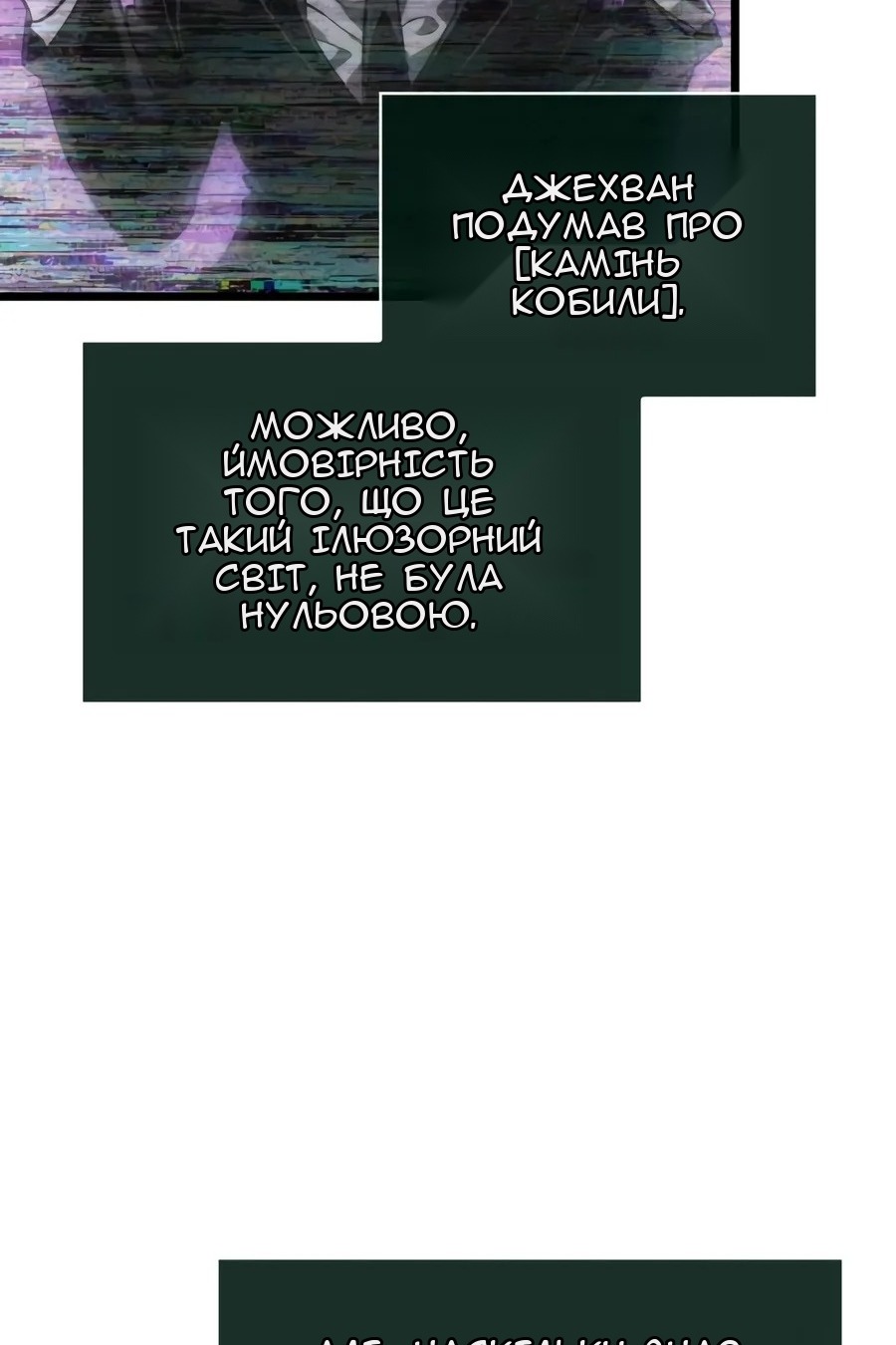 Сторінка 32