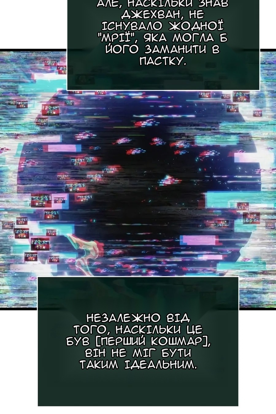 Сторінка 33