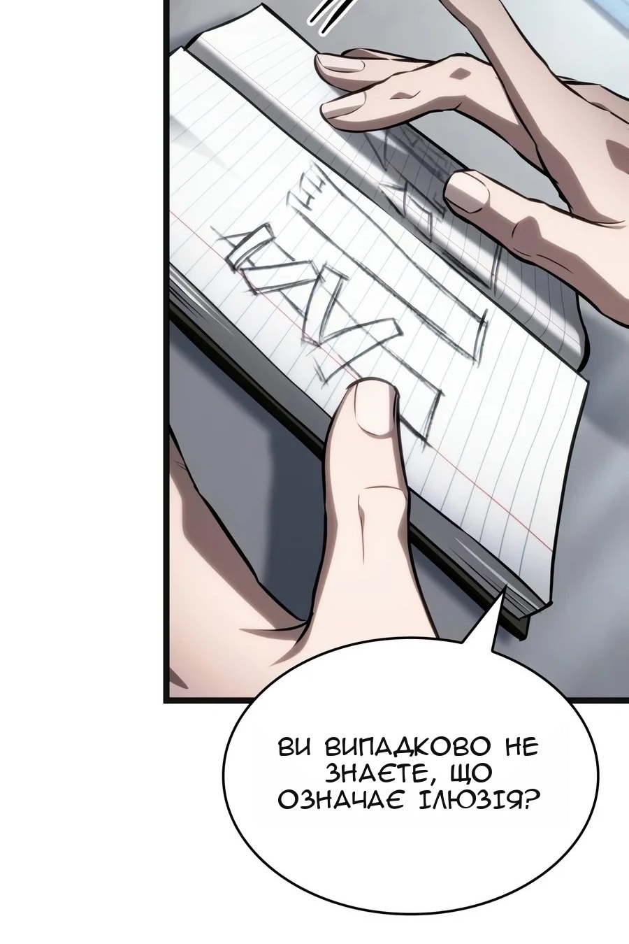 Сторінка 55