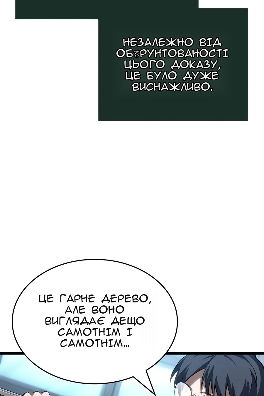 Сторінка 79
