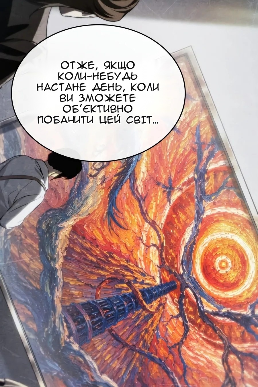 Сторінка 84