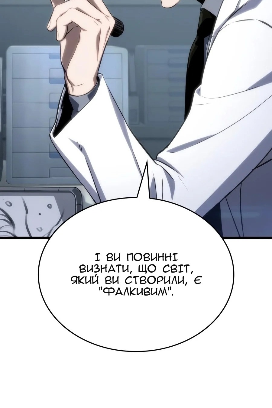 Сторінка 89