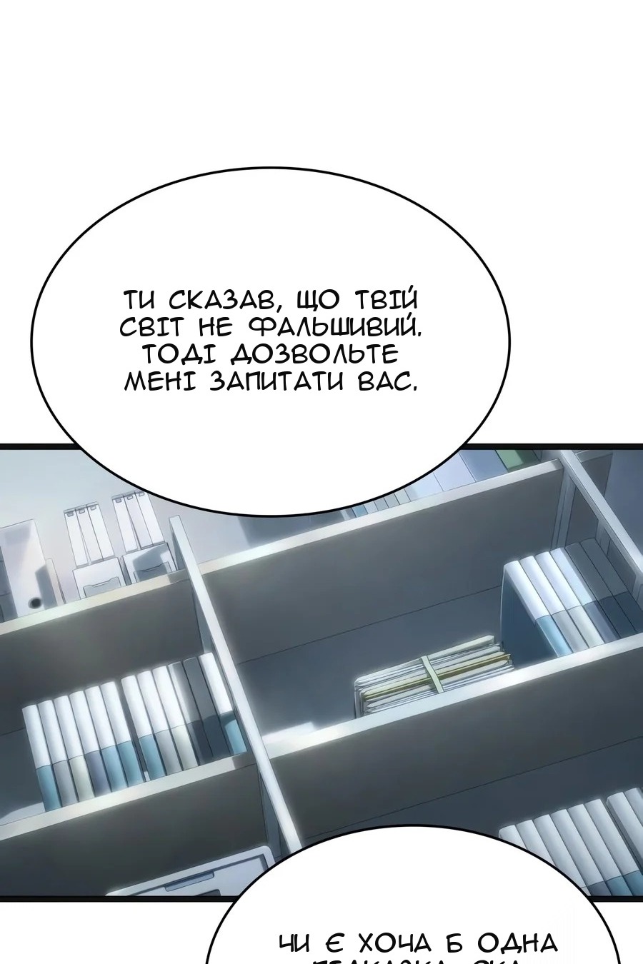 Сторінка 100