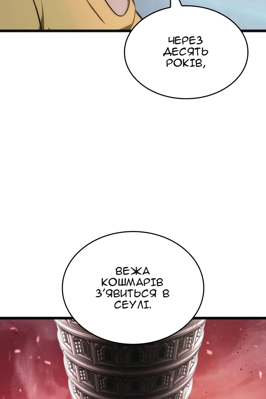 Сторінка 102