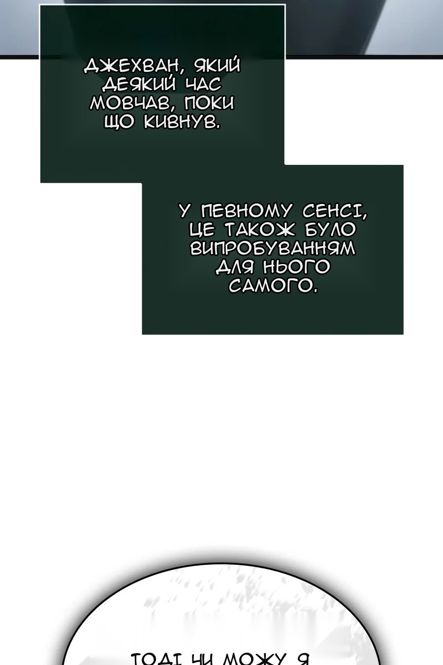 Сторінка 111