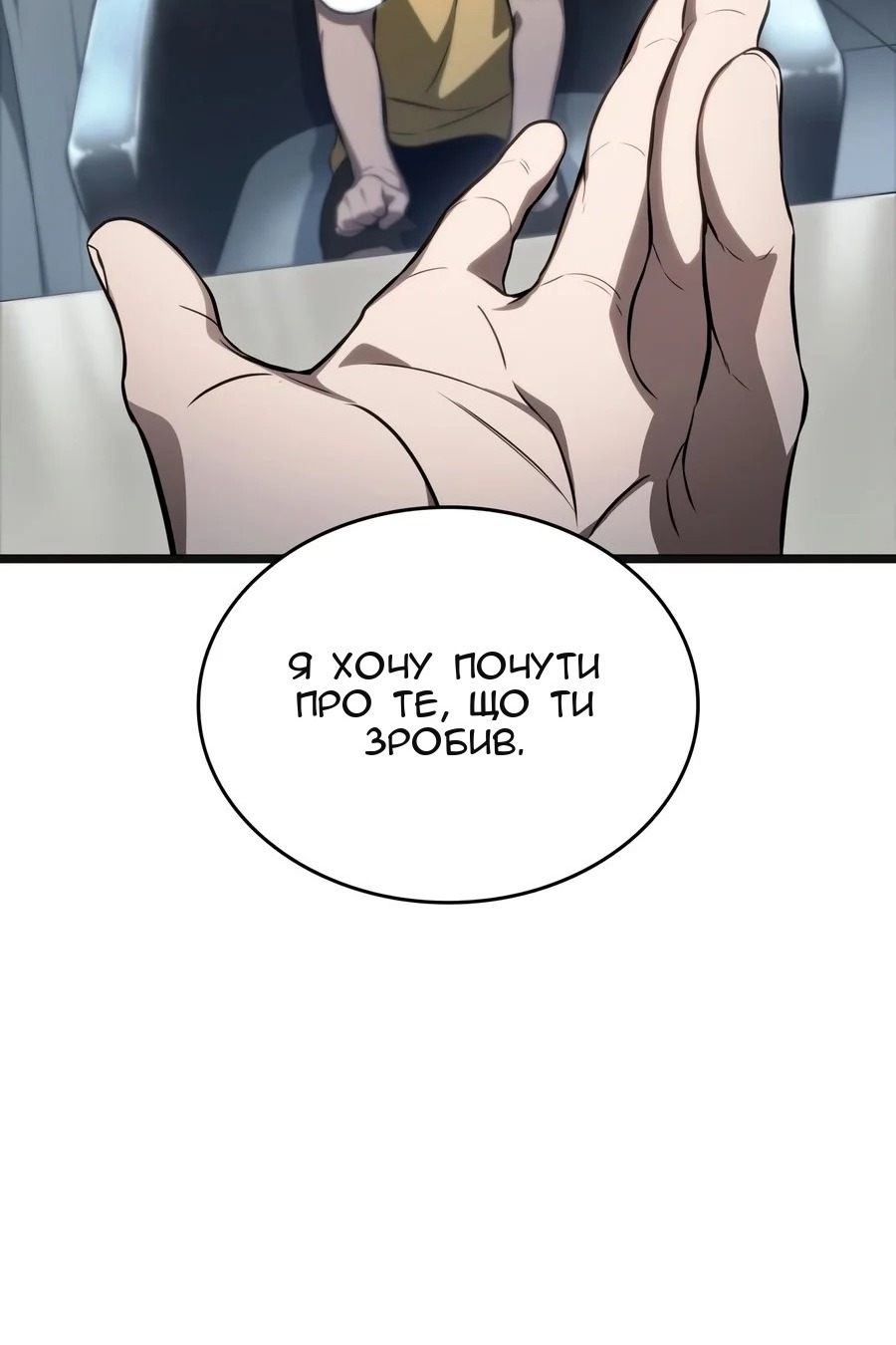 Сторінка 117
