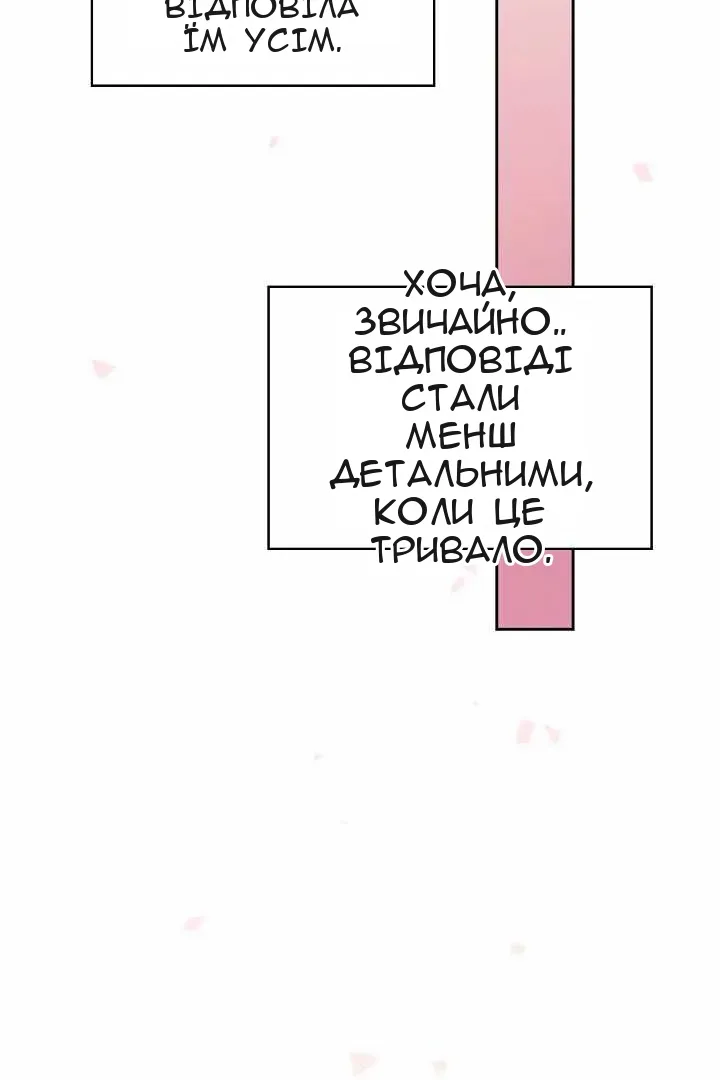 Сторінка 61