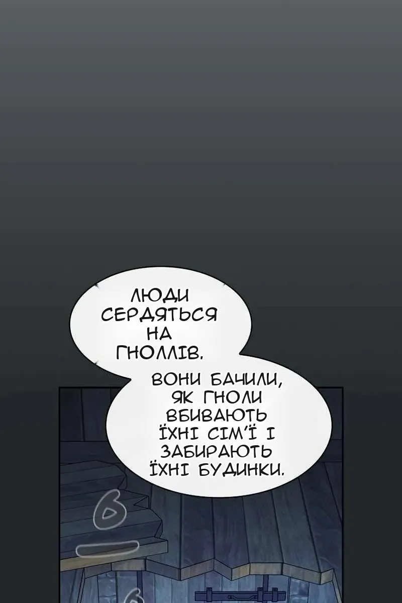 Сторінка 54