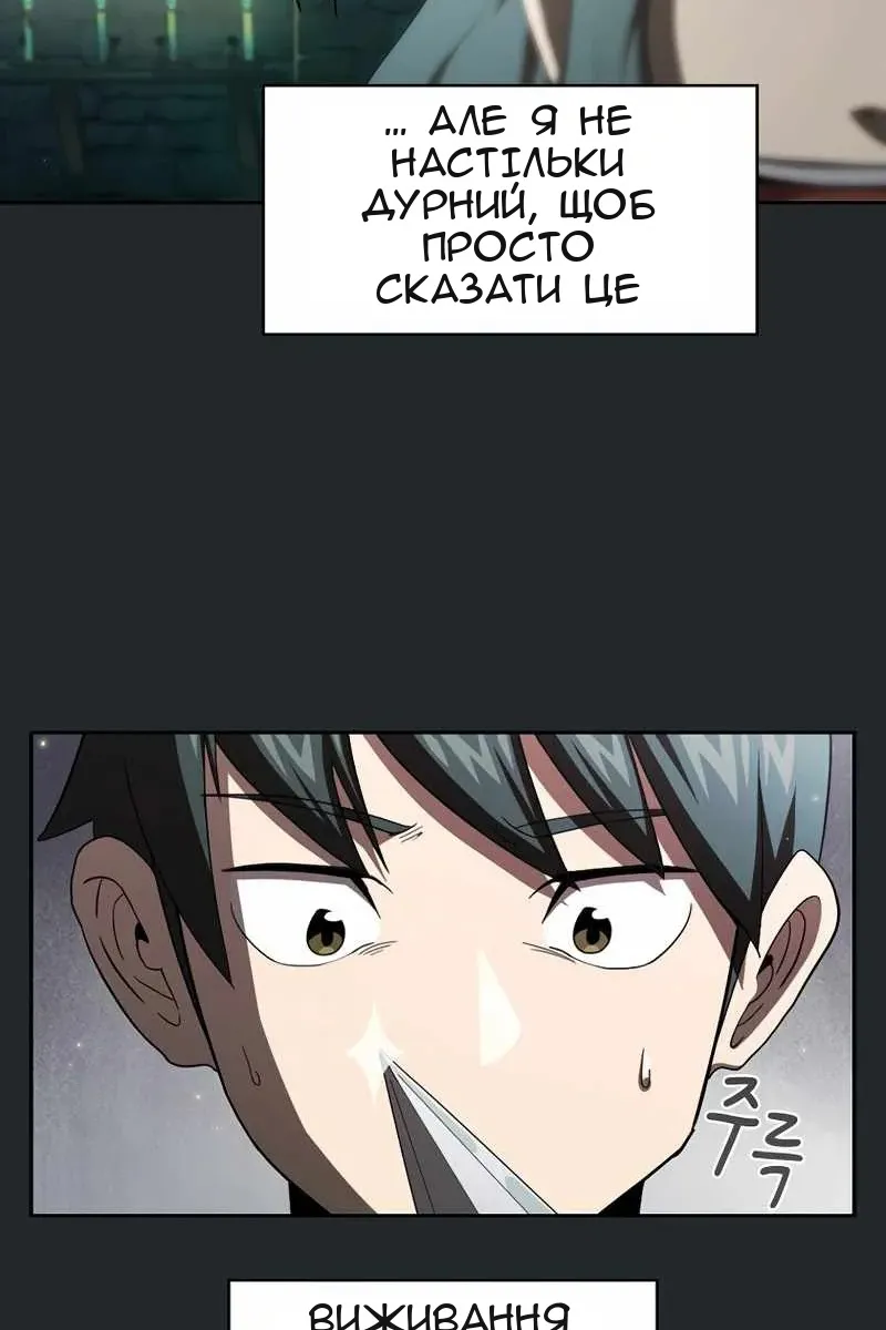 Сторінка 73