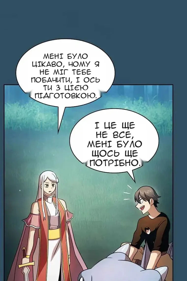 Сторінка 90