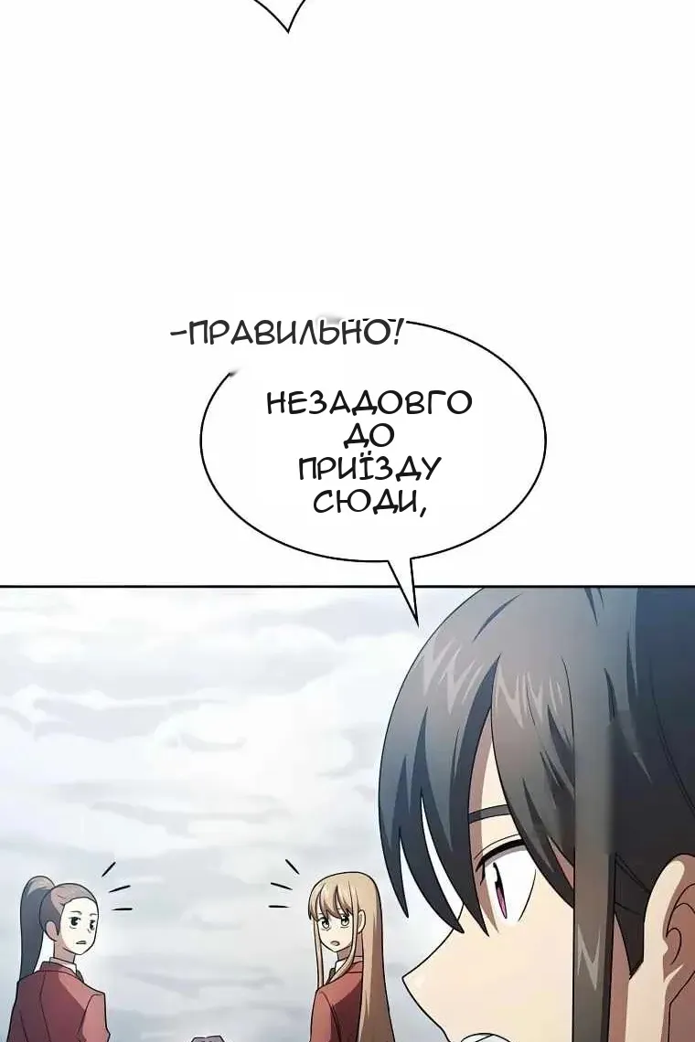 Сторінка 98