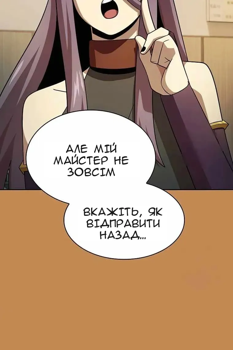 Сторінка 138