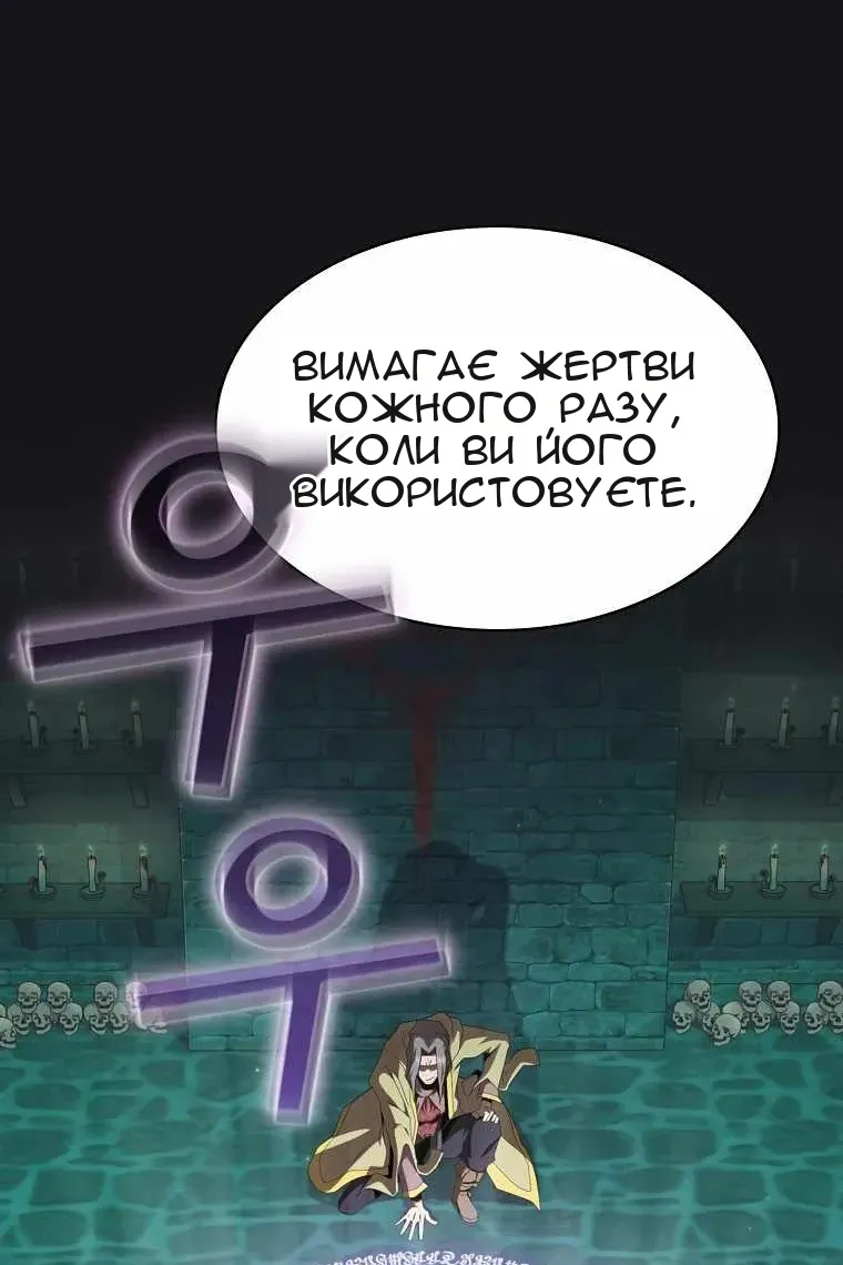Сторінка 61