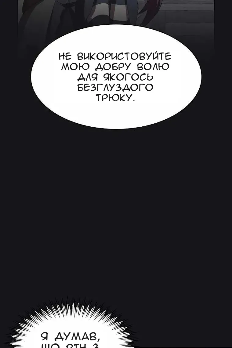 Сторінка 82