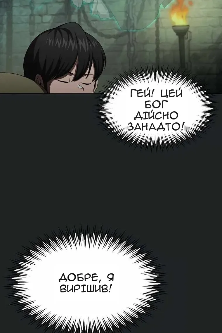 Сторінка 70
