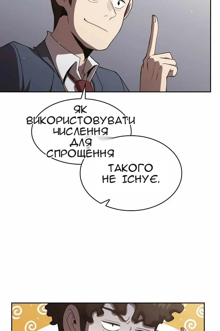 Сторінка 12