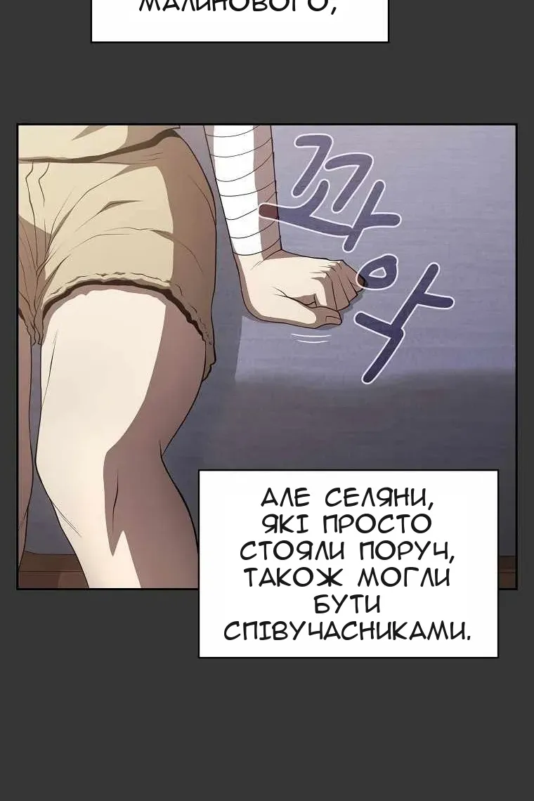 Сторінка 54
