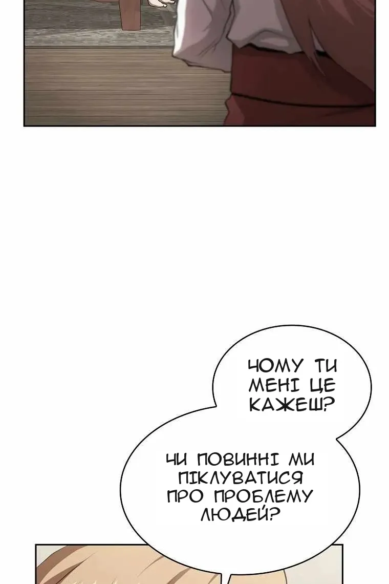 Сторінка 61