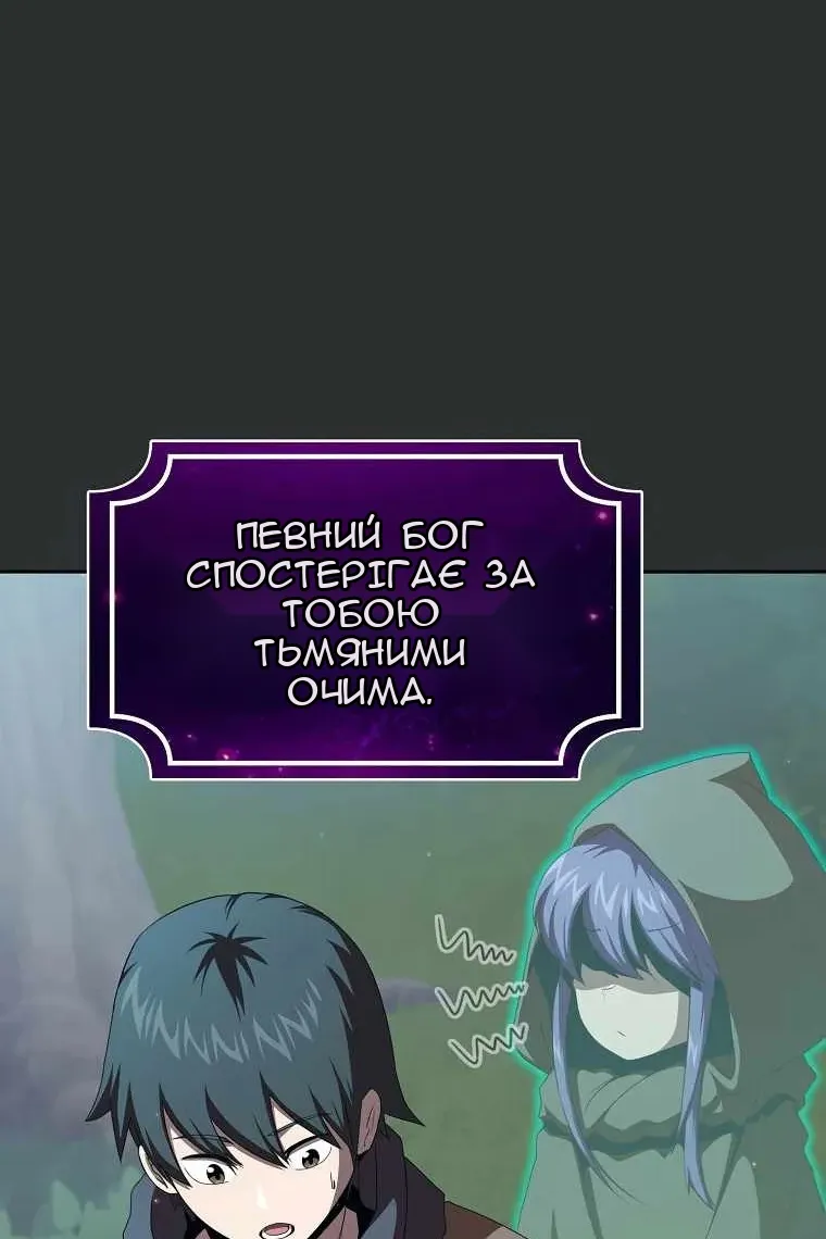 Сторінка 61