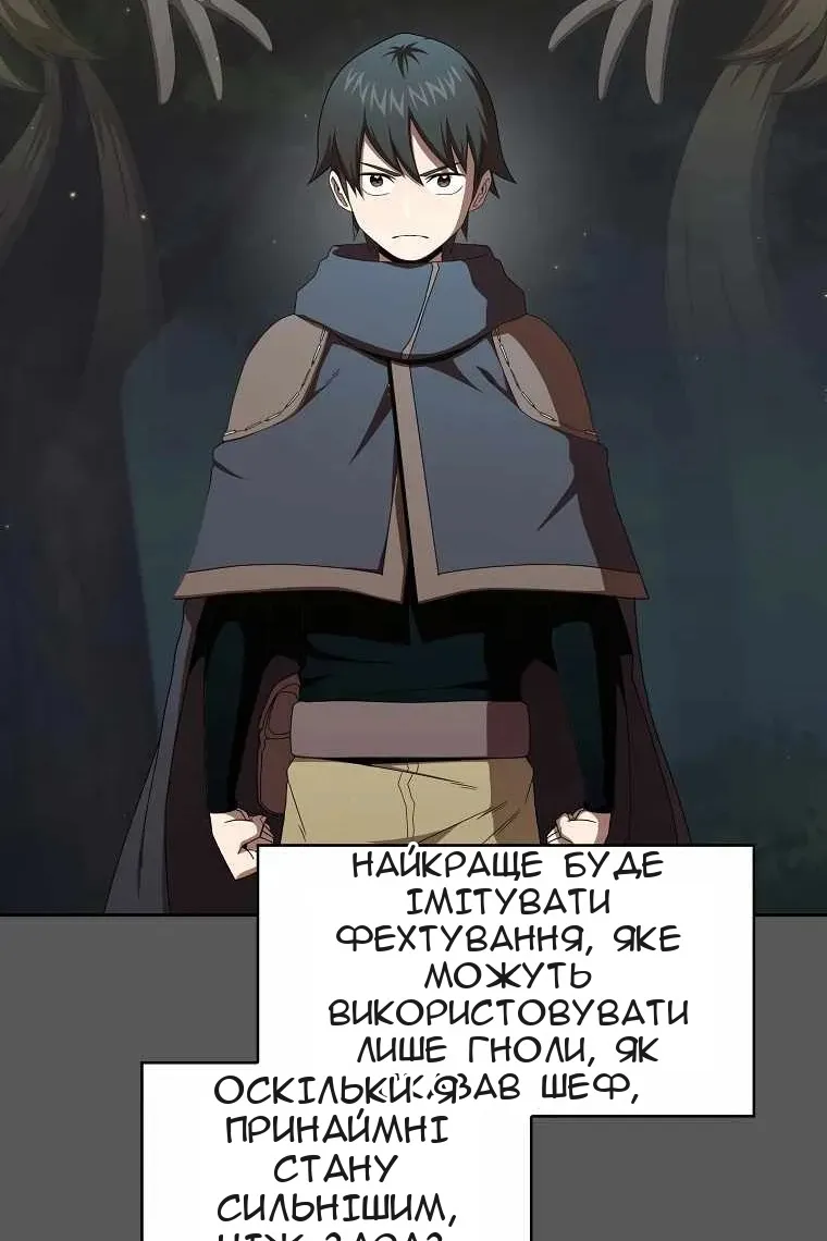 Сторінка 78