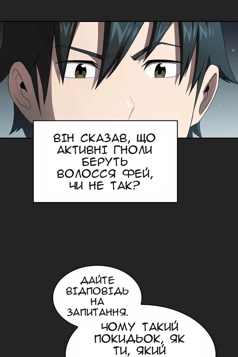Сторінка 48