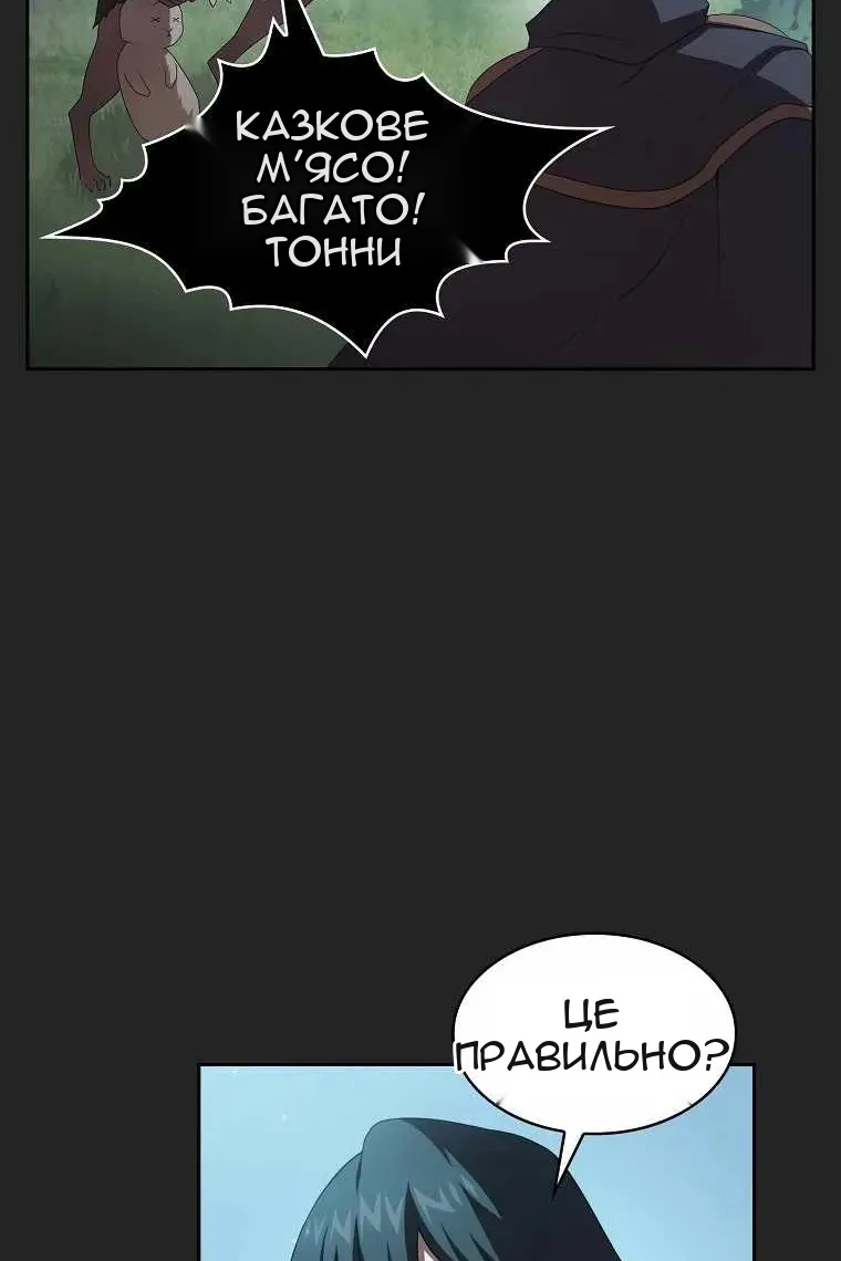 Сторінка 56