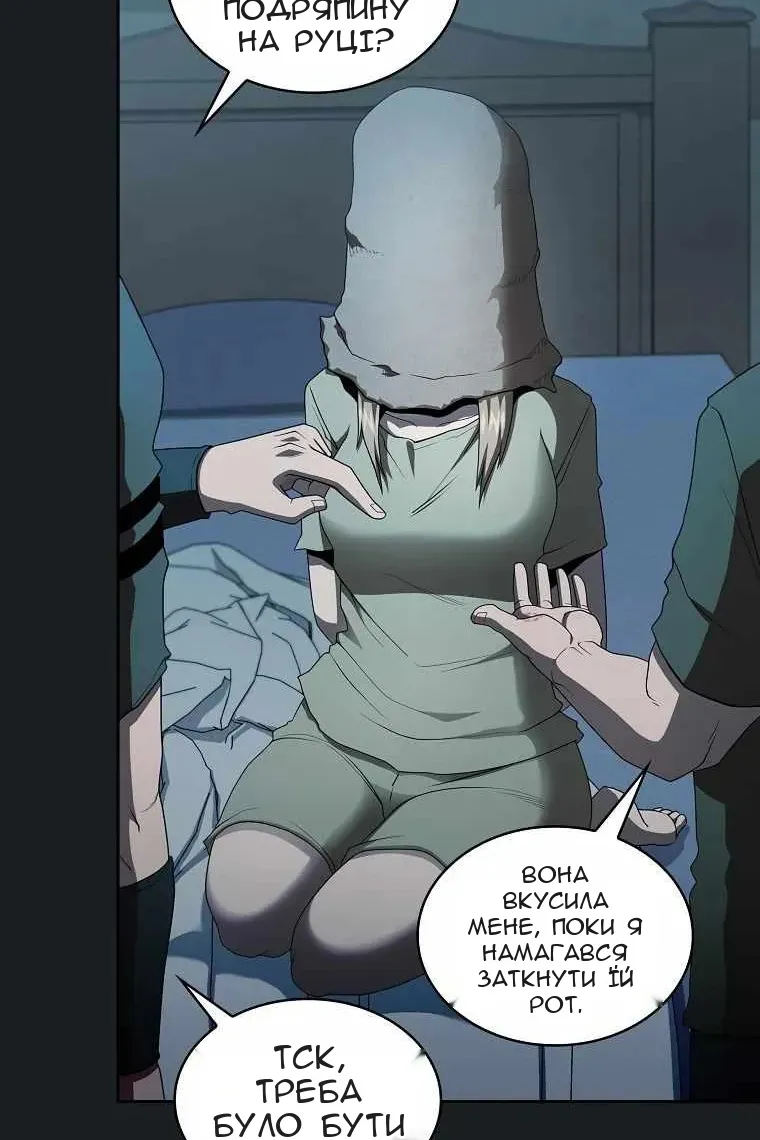 Сторінка 54