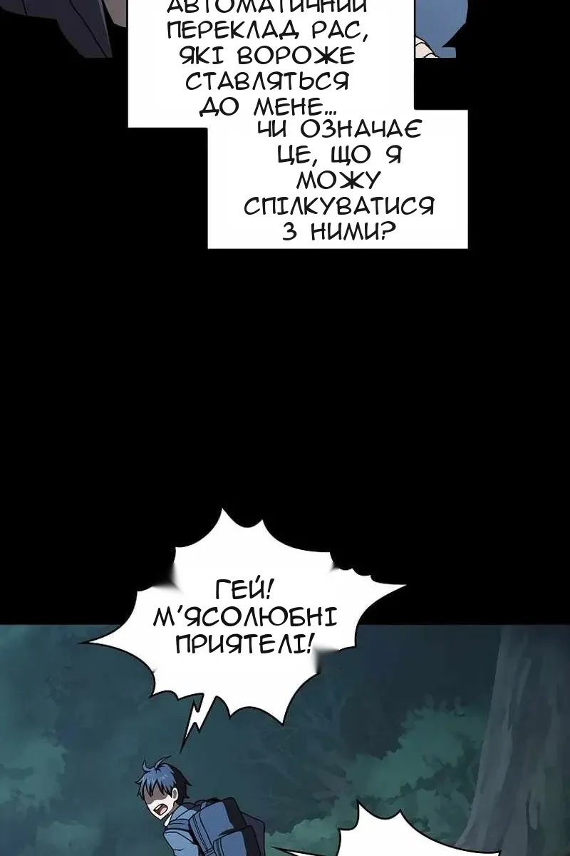 Сторінка 80