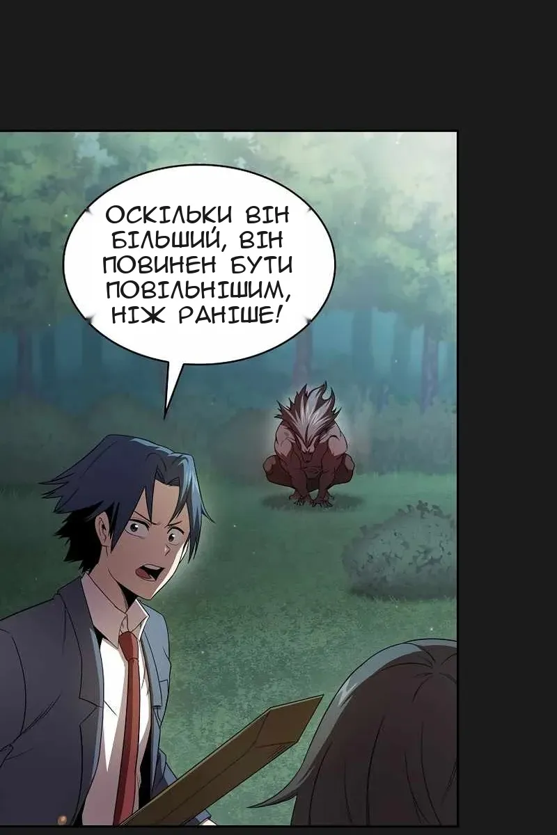 Сторінка 58