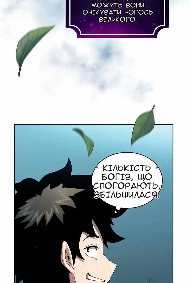 Сторінка 50