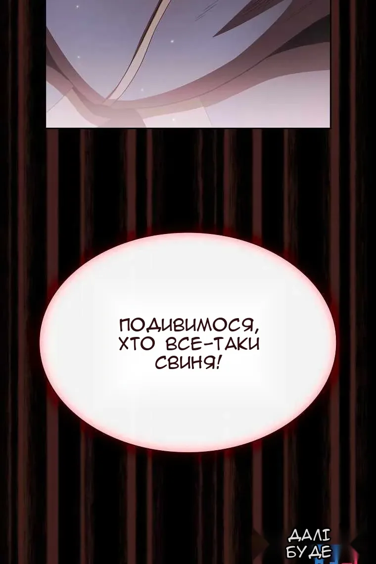 Сторінка 108