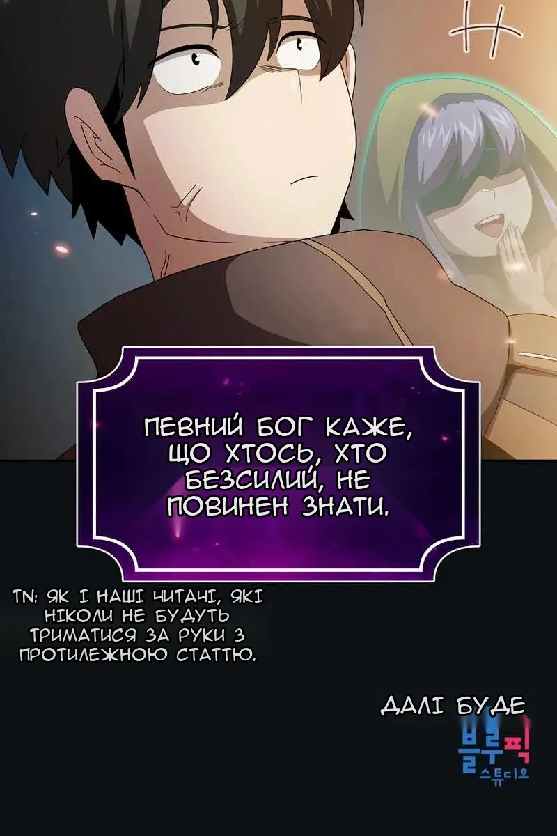 Сторінка 101