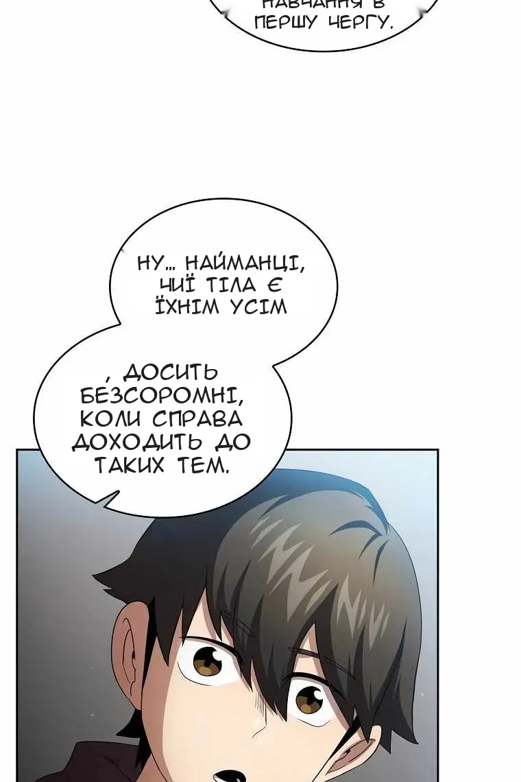 Сторінка 77